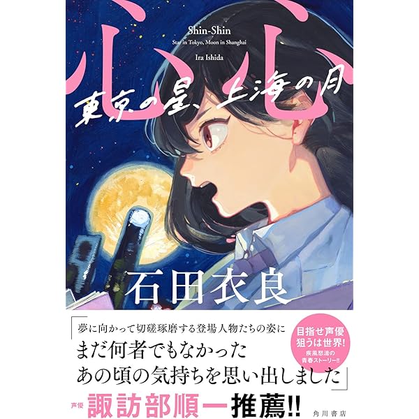 Amazon.co.jp: ブルータワー (文春文庫 い 47-16) : 石田 衣良: 本